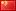 China, People's Republic