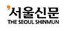 Seoul Newspaper